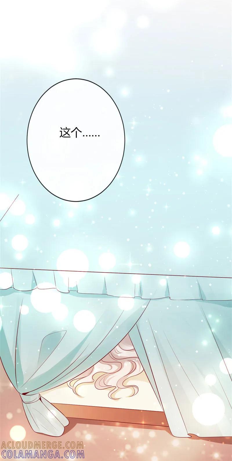 第8话似曾相识-这些神兽有点萌系列之路无归-左岸卡漫（第17张）