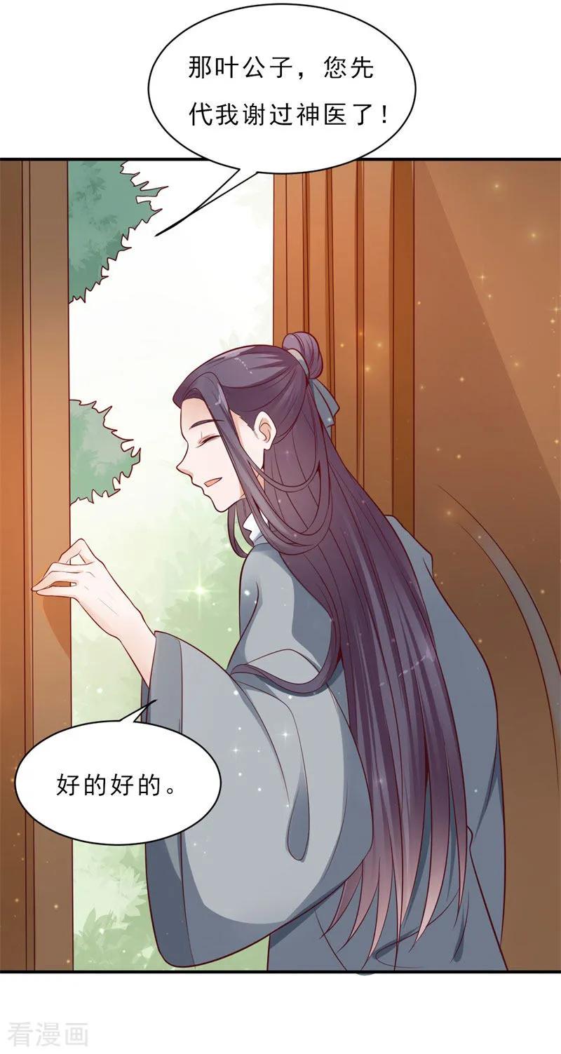 第8话似曾相识-这些神兽有点萌系列之路无归-左岸卡漫（第14张）