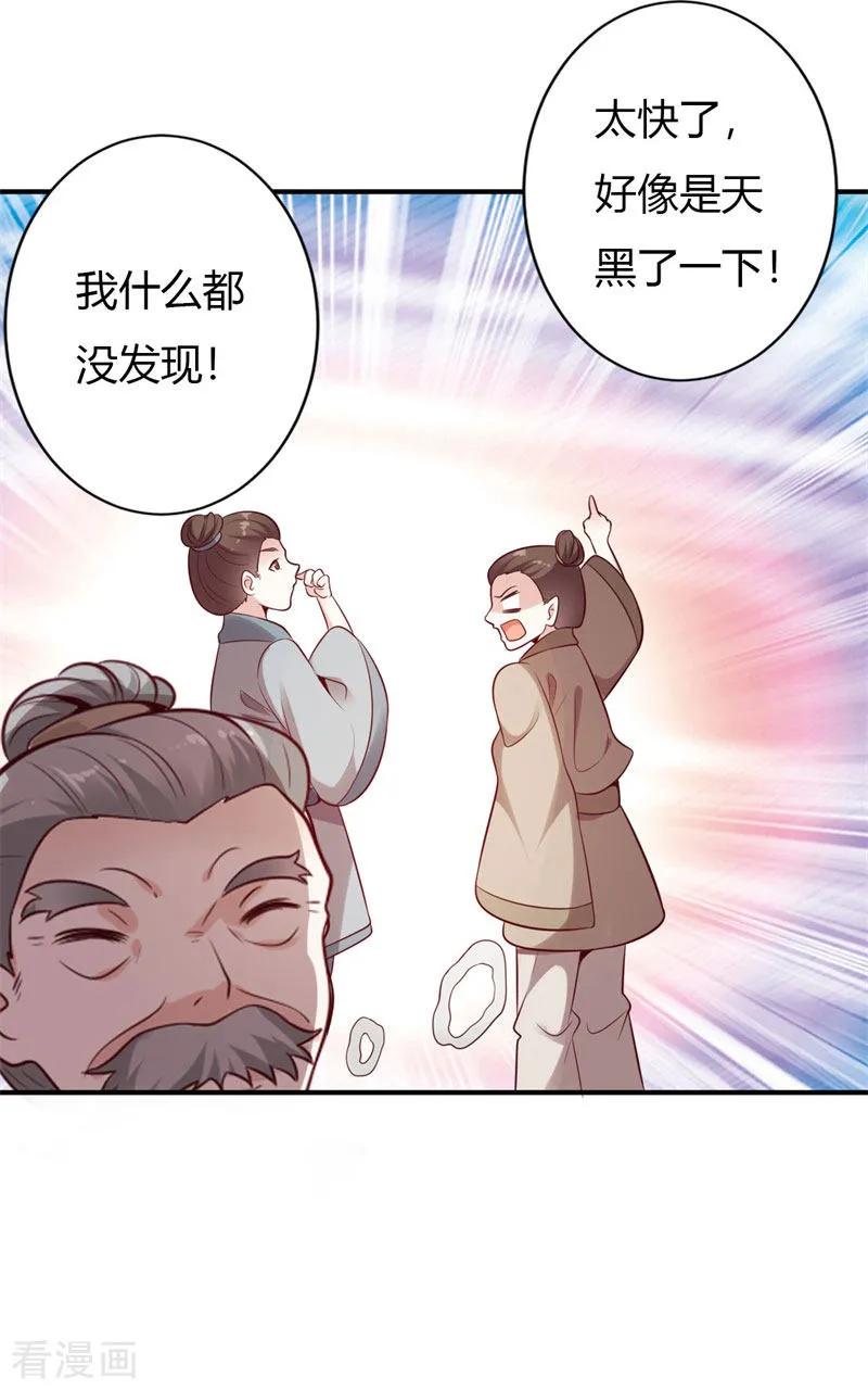 第8话似曾相识-这些神兽有点萌系列之路无归-左岸卡漫（第10张）