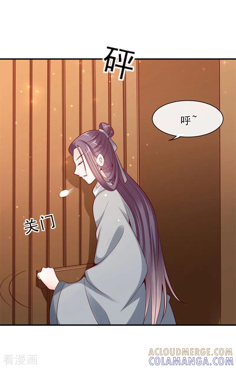 第8话似曾相识-这些神兽有点萌系列之路无归-左岸卡漫（第15张）
