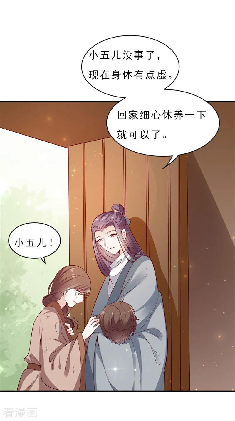 第8话似曾相识-这些神兽有点萌系列之路无归-左岸卡漫（第12张）