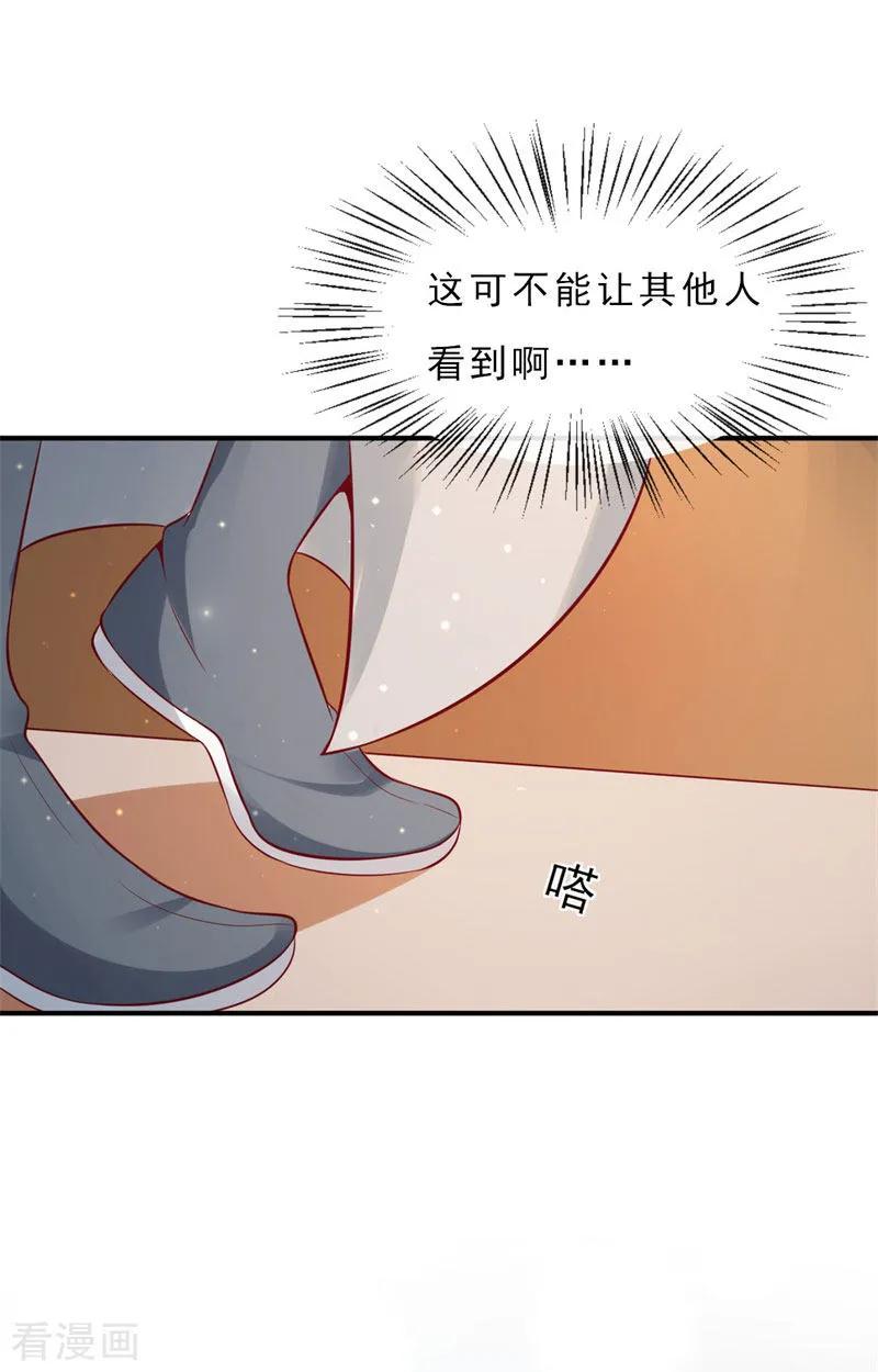 第8话似曾相识-这些神兽有点萌系列之路无归-左岸卡漫（第16张）