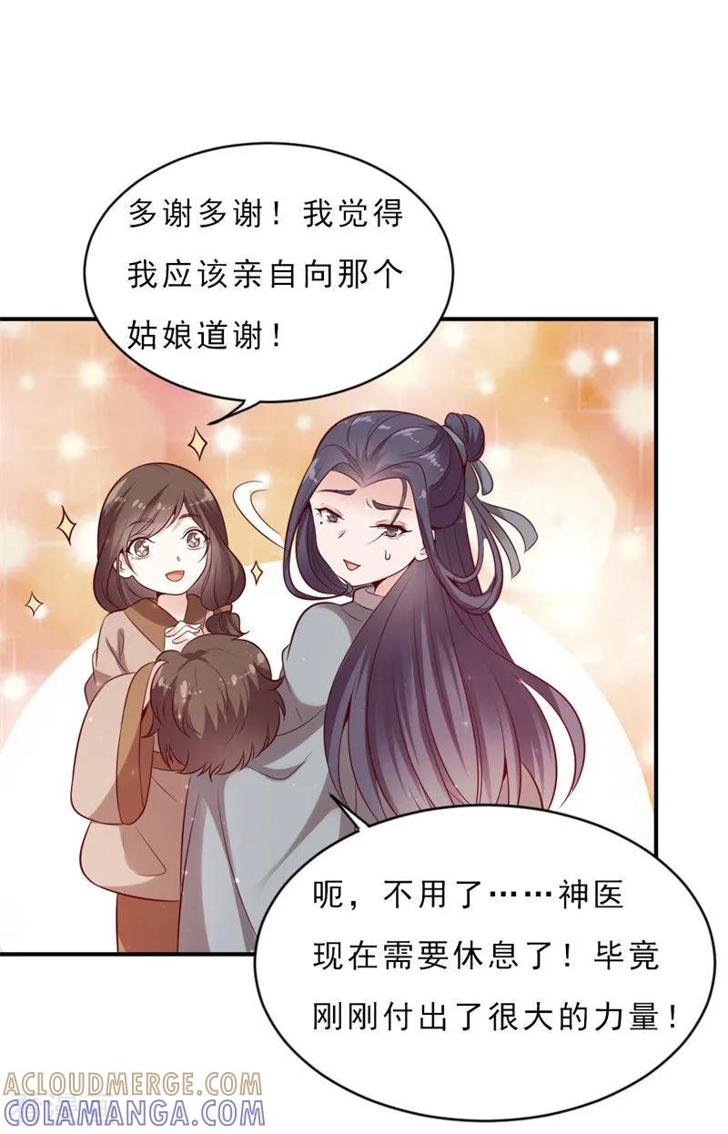 第8话似曾相识-这些神兽有点萌系列之路无归-左岸卡漫（第13张）