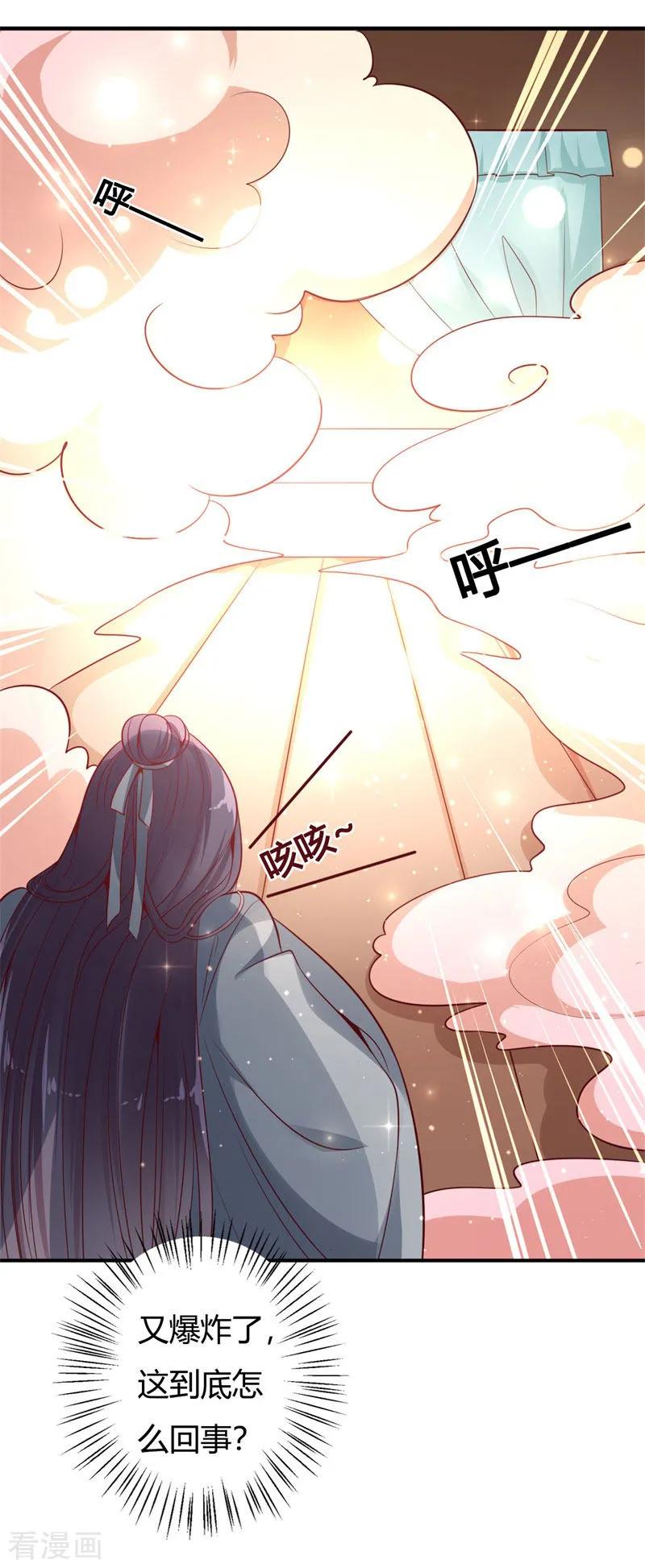 第8话似曾相识-这些神兽有点萌系列之路无归-左岸卡漫（第4张）