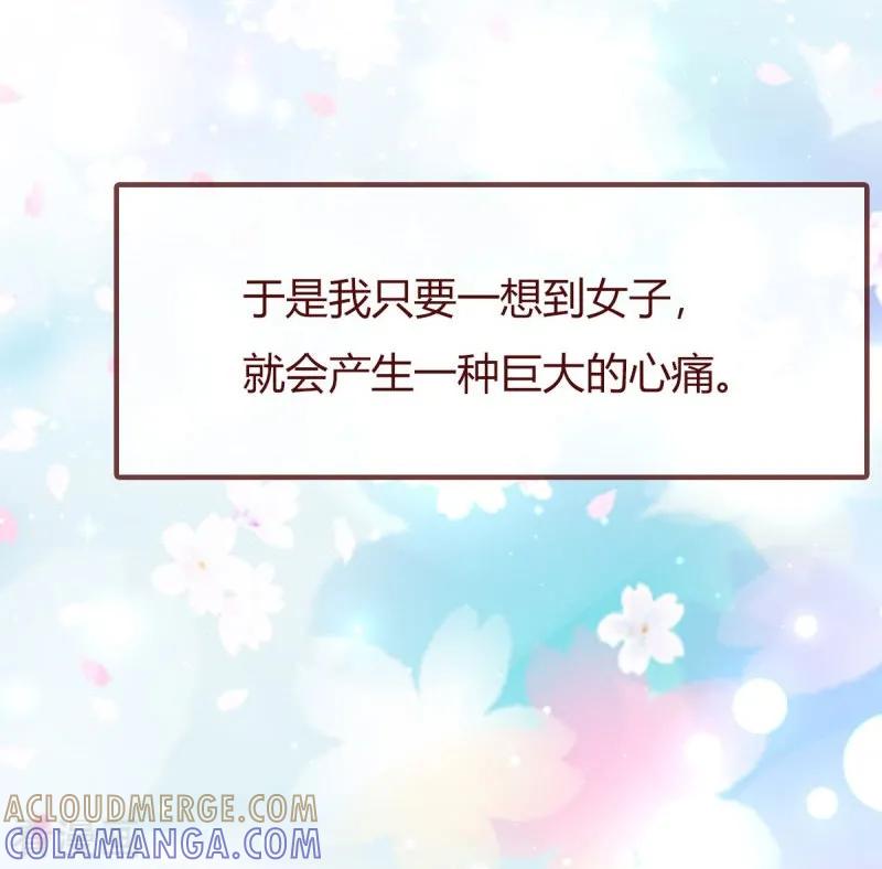 第9话极地深渊-这些神兽有点萌系列之路无归-左岸卡漫（第3张）