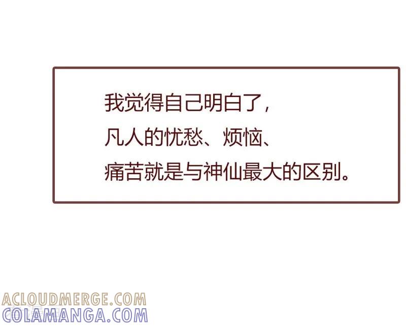 第9话极地深渊-这些神兽有点萌系列之路无归-左岸卡漫（第5张）