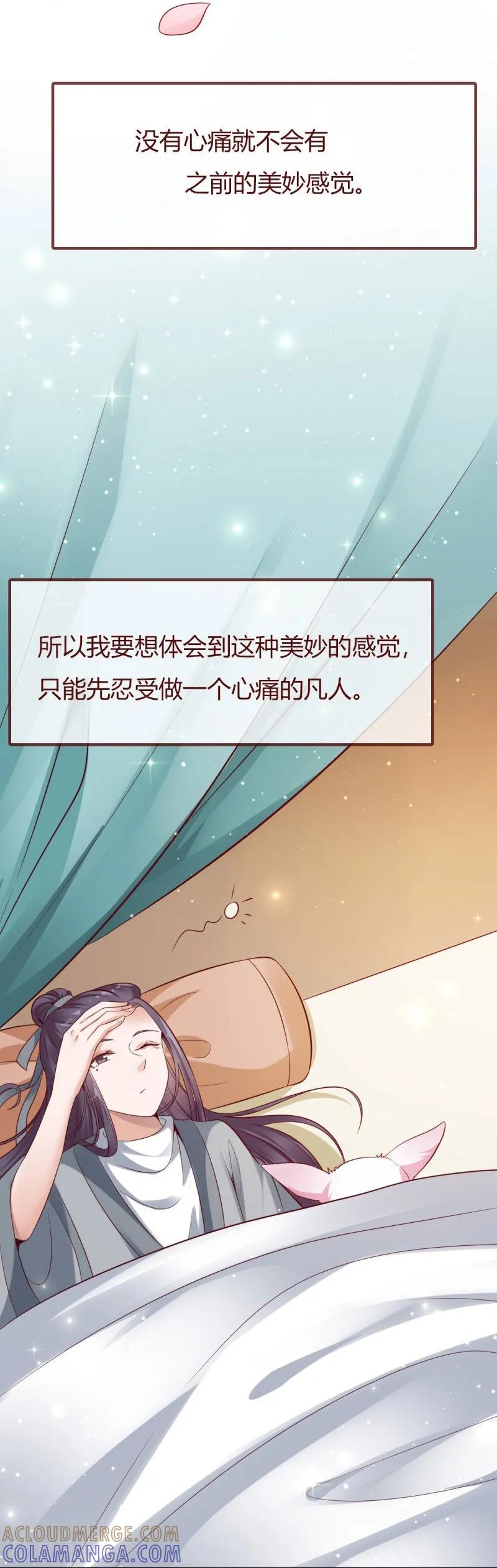 第9话极地深渊-这些神兽有点萌系列之路无归-左岸卡漫（第7张）
