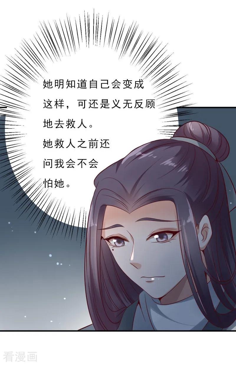 第9话极地深渊-这些神兽有点萌系列之路无归-左岸卡漫（第24张）