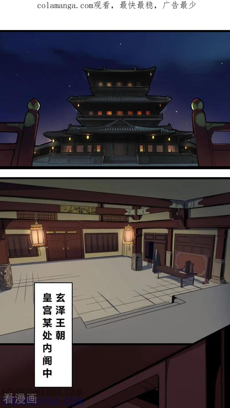 第10话-逃婚吧魔女大人-咪咕数媒（第1张）