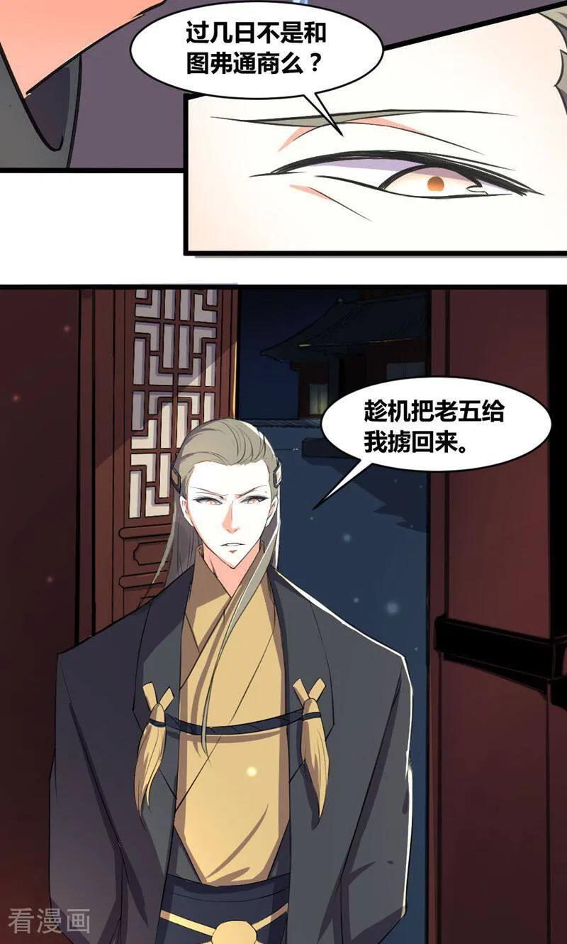 第10话-逃婚吧魔女大人-咪咕数媒（第6张）