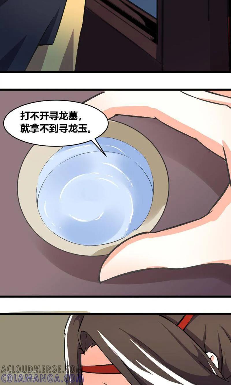 第10话-逃婚吧魔女大人-咪咕数媒（第3张）