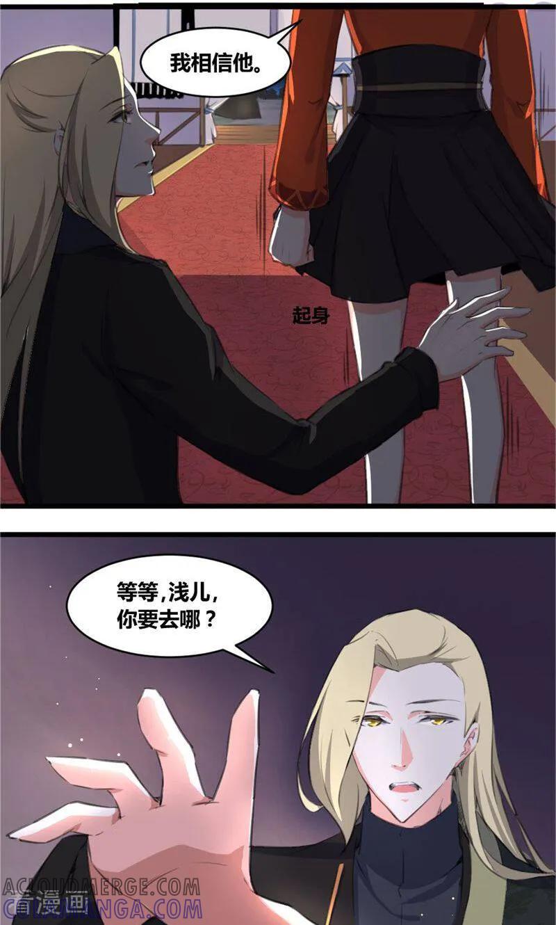 第11话-逃婚吧魔女大人-咪咕数媒（第9张）