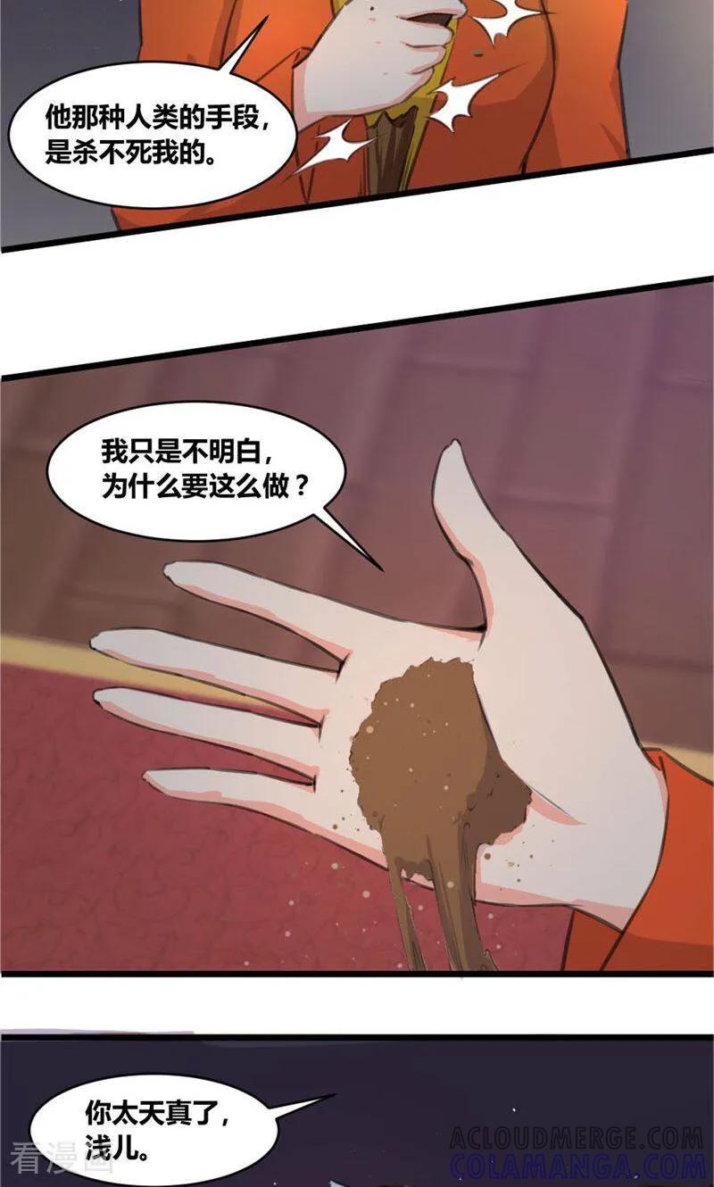 第11话-逃婚吧魔女大人-咪咕数媒（第5张）