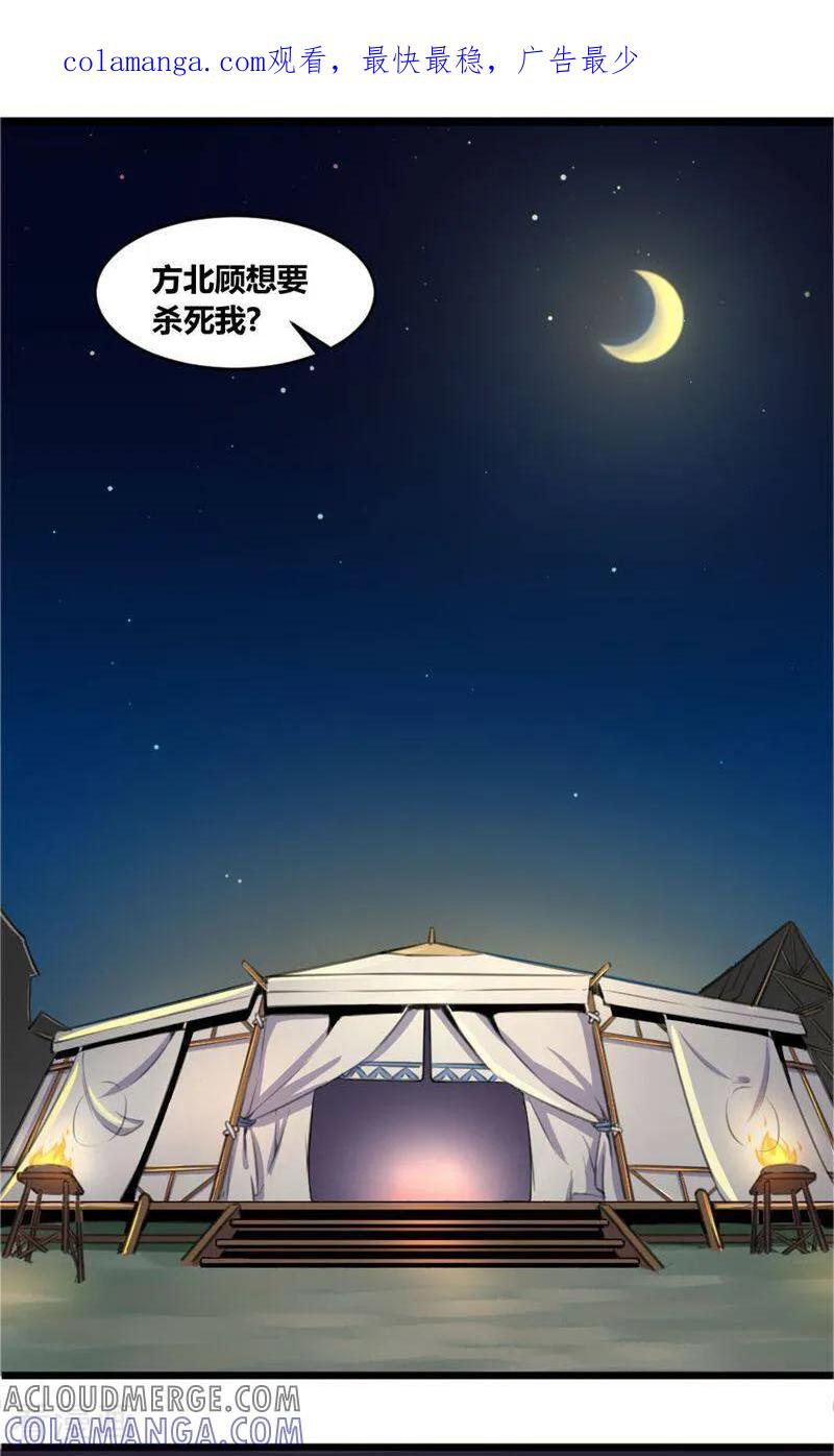 第11话-逃婚吧魔女大人-咪咕数媒（第1张）