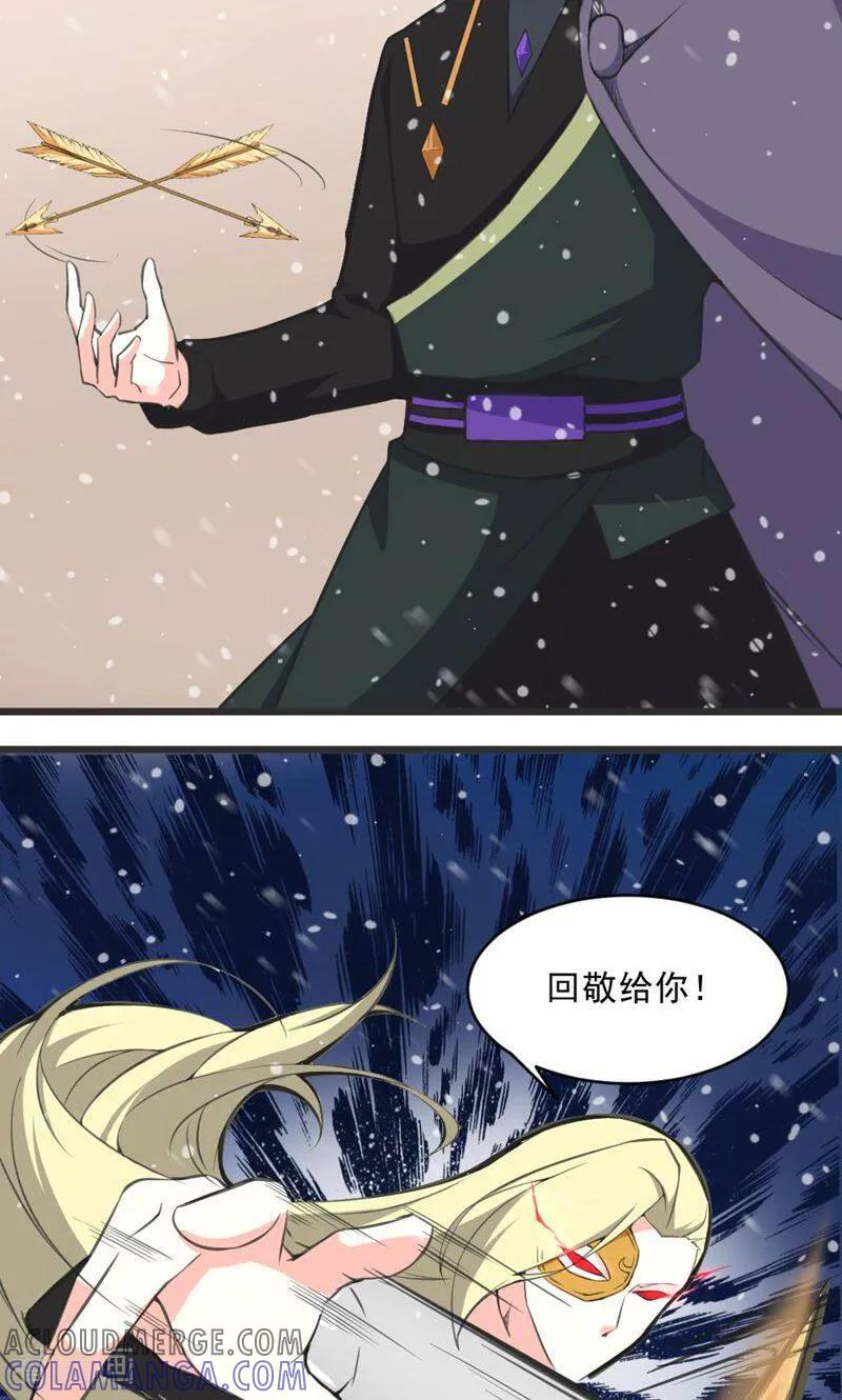 第14话-逃婚吧魔女大人-咪咕数媒（第3张）