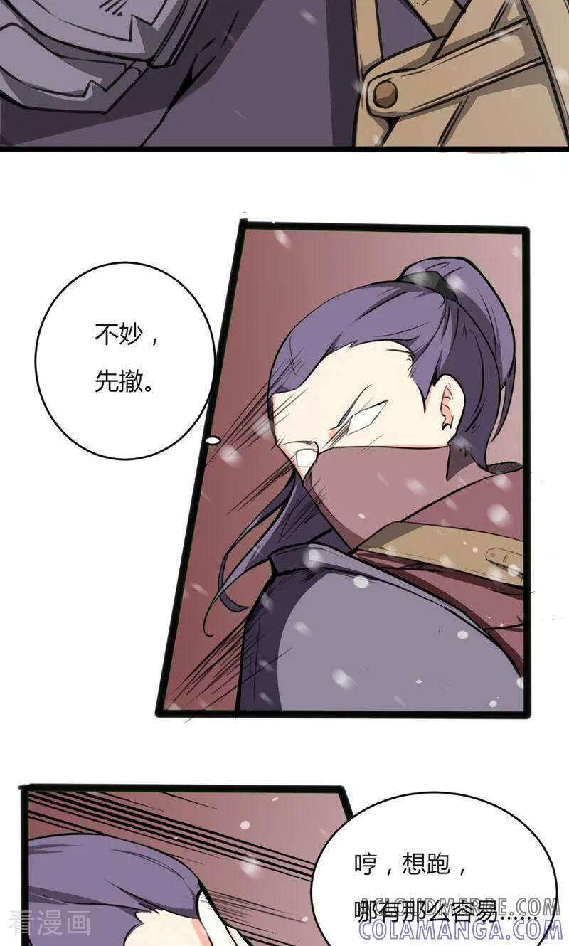第14话-逃婚吧魔女大人-咪咕数媒（第9张）