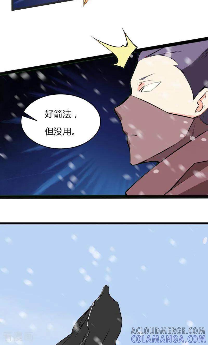 第14话-逃婚吧魔女大人-咪咕数媒（第7张）