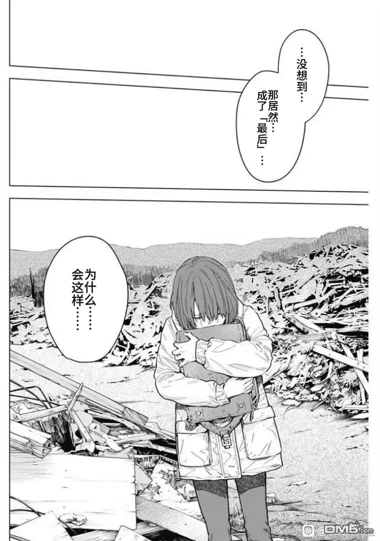 第170话-少年的深渊-峰浪了(峰浪りょう)（第16张）