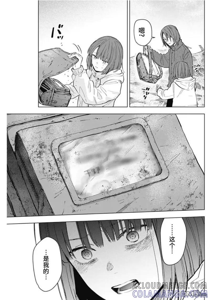 第170话-少年的深渊-峰浪了(峰浪りょう)（第11张）