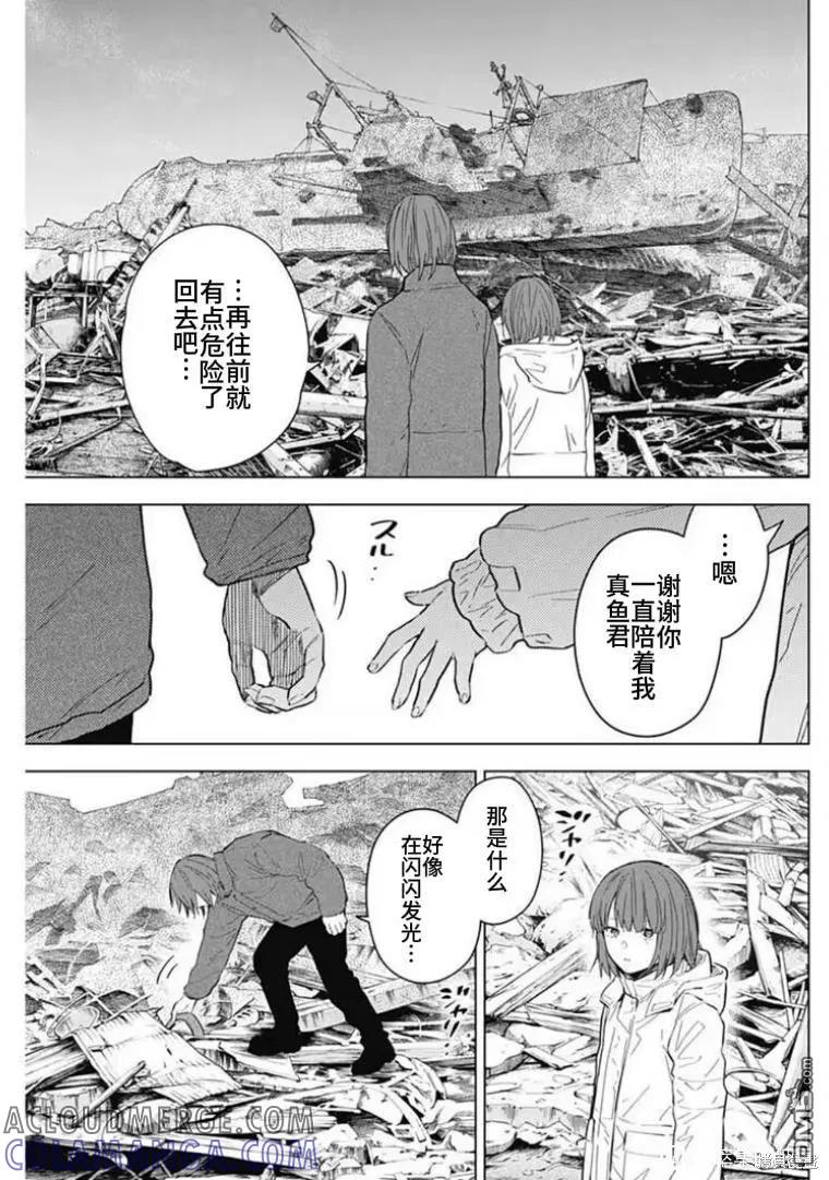 第170话-少年的深渊-峰浪了(峰浪りょう)（第9张）