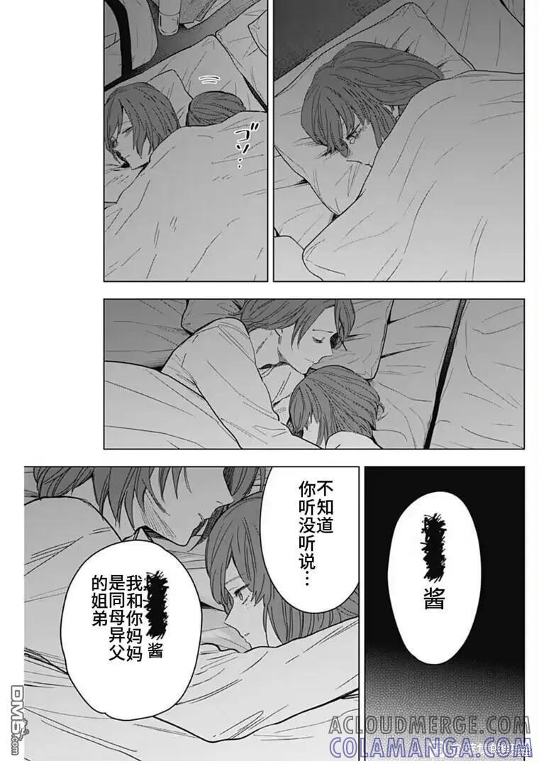 第170话-少年的深渊-峰浪了(峰浪りょう)（第3张）