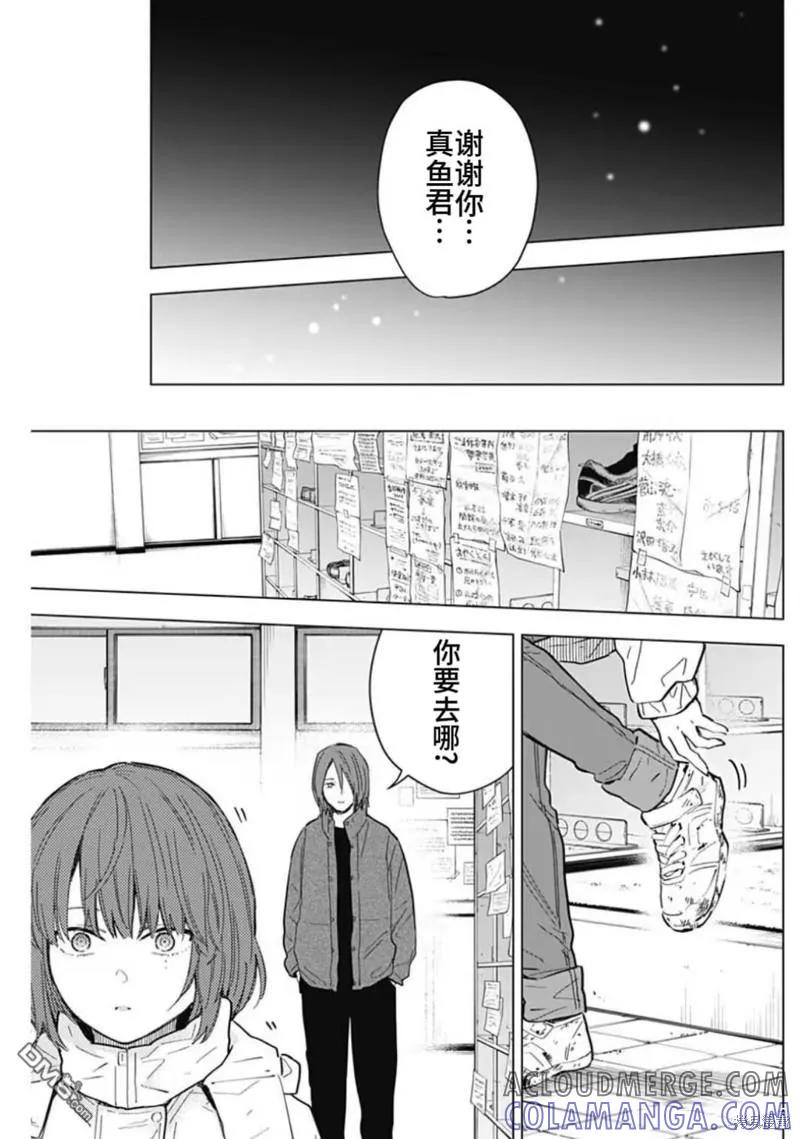 第170话-少年的深渊-峰浪了(峰浪りょう)（第7张）