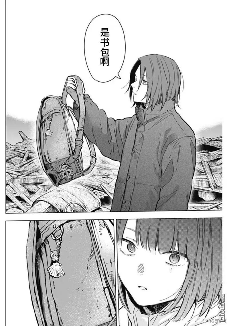第170话-少年的深渊-峰浪了(峰浪りょう)（第10张）