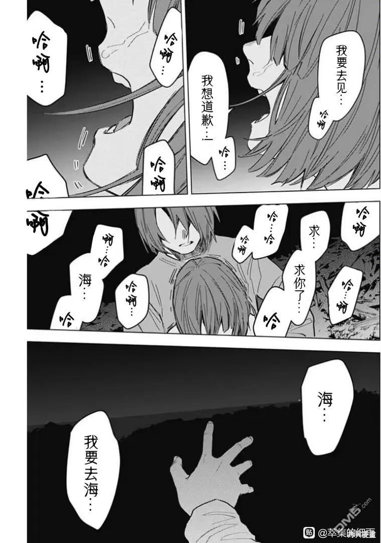 第171话-少年的深渊-峰浪了(峰浪りょう)（第10张）