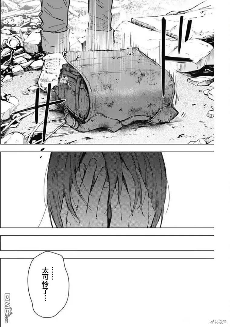 第171话-少年的深渊-峰浪了(峰浪りょう)（第4张）