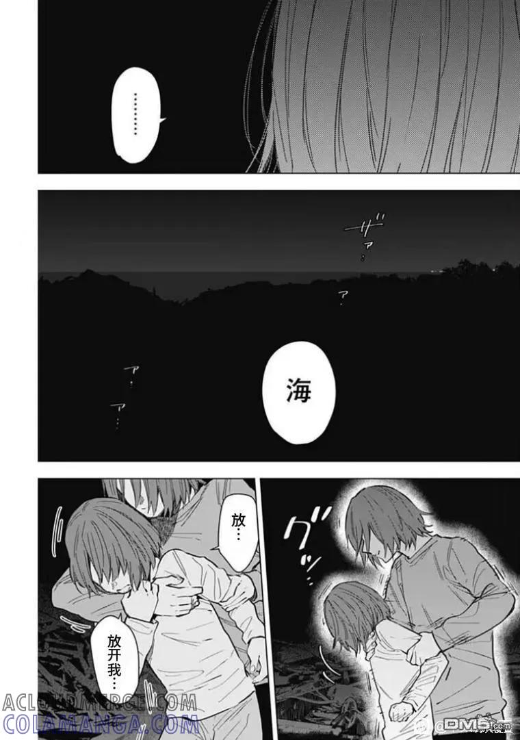 第171话-少年的深渊-峰浪了(峰浪りょう)（第9张）