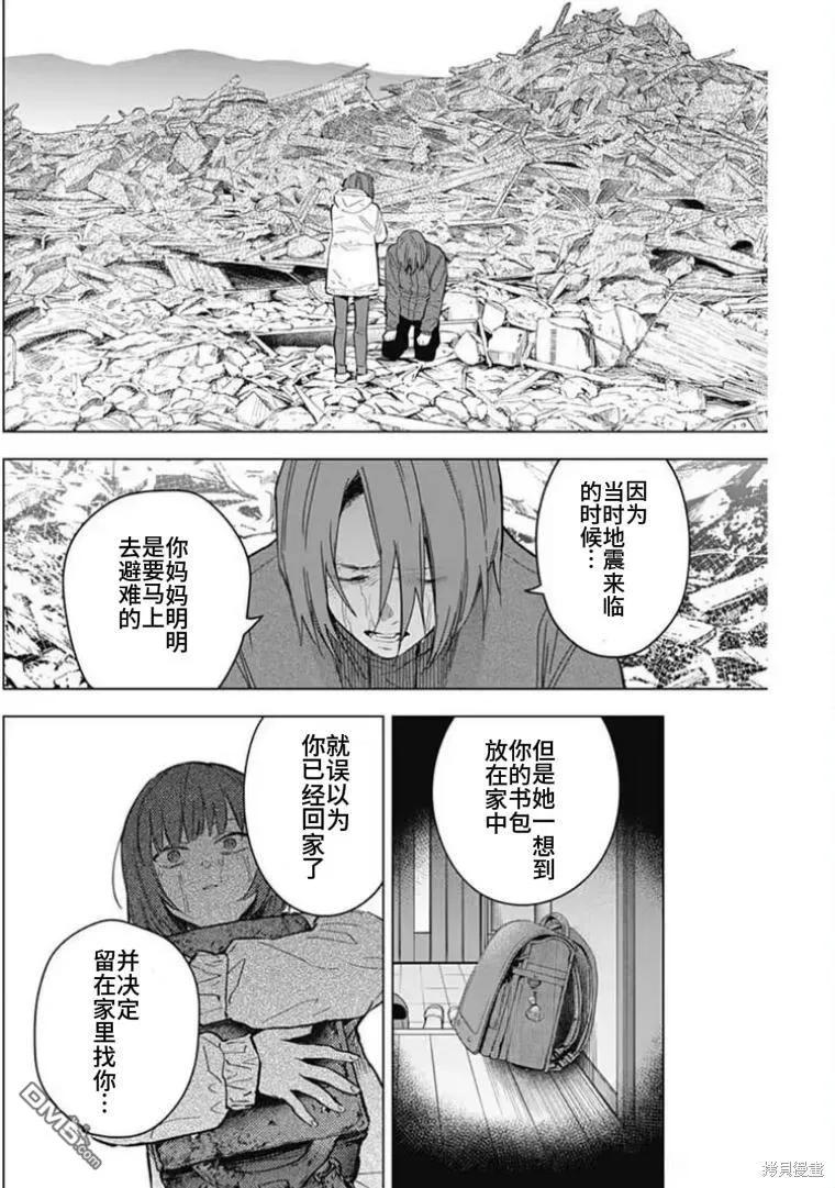 第171话-少年的深渊-峰浪了(峰浪りょう)（第2张）