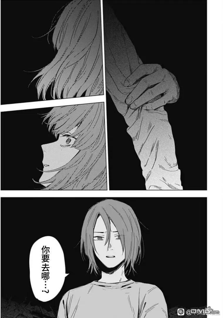 第171话-少年的深渊-峰浪了(峰浪りょう)（第8张）