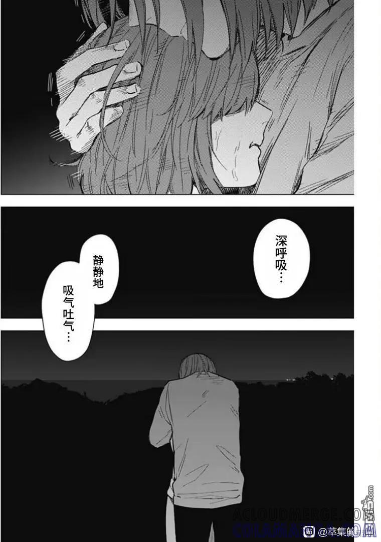 第171话-少年的深渊-峰浪了(峰浪りょう)（第11张）