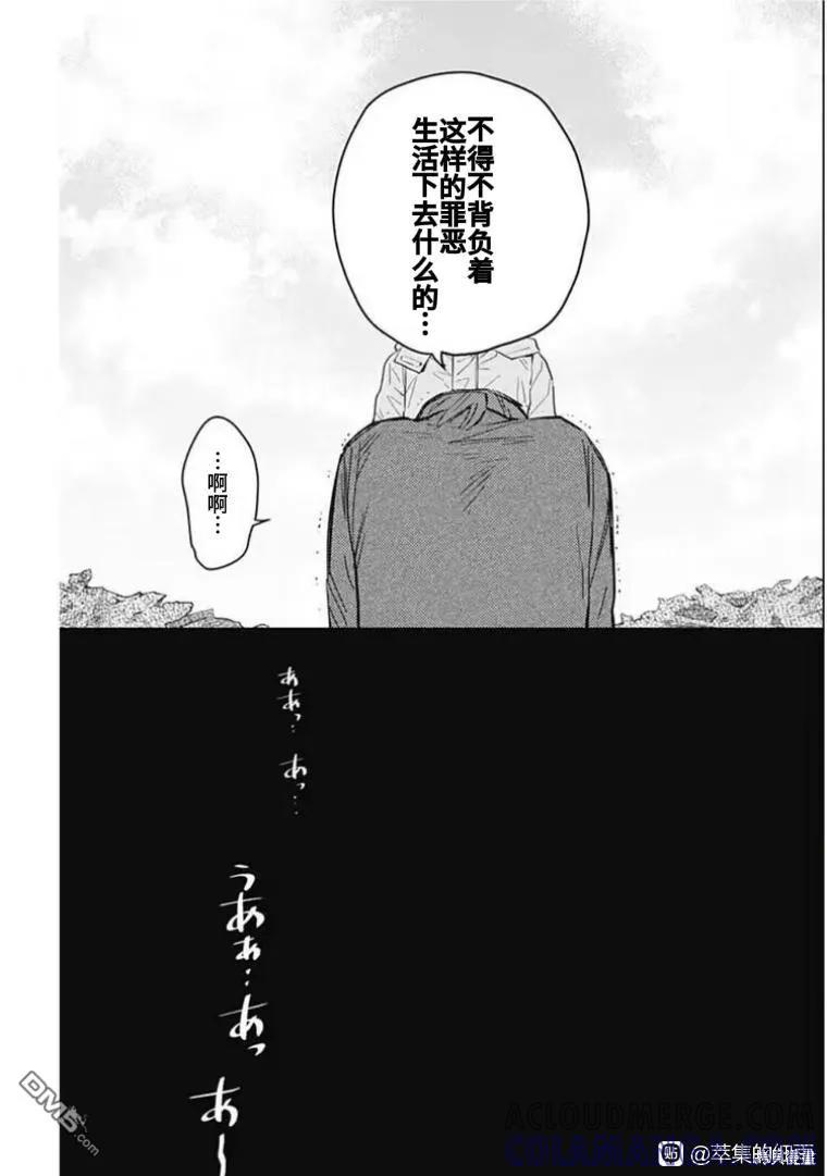 第171话-少年的深渊-峰浪了(峰浪りょう)（第5张）