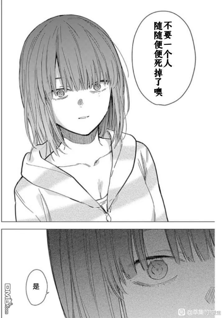 第172话-少年的深渊-峰浪了(峰浪りょう)（第18张）
