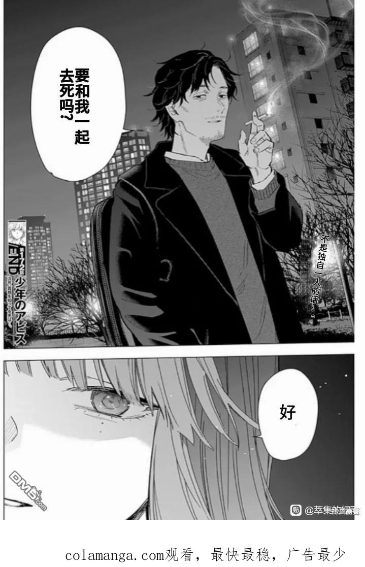 第172话-少年的深渊-峰浪了(峰浪りょう)（第20张）