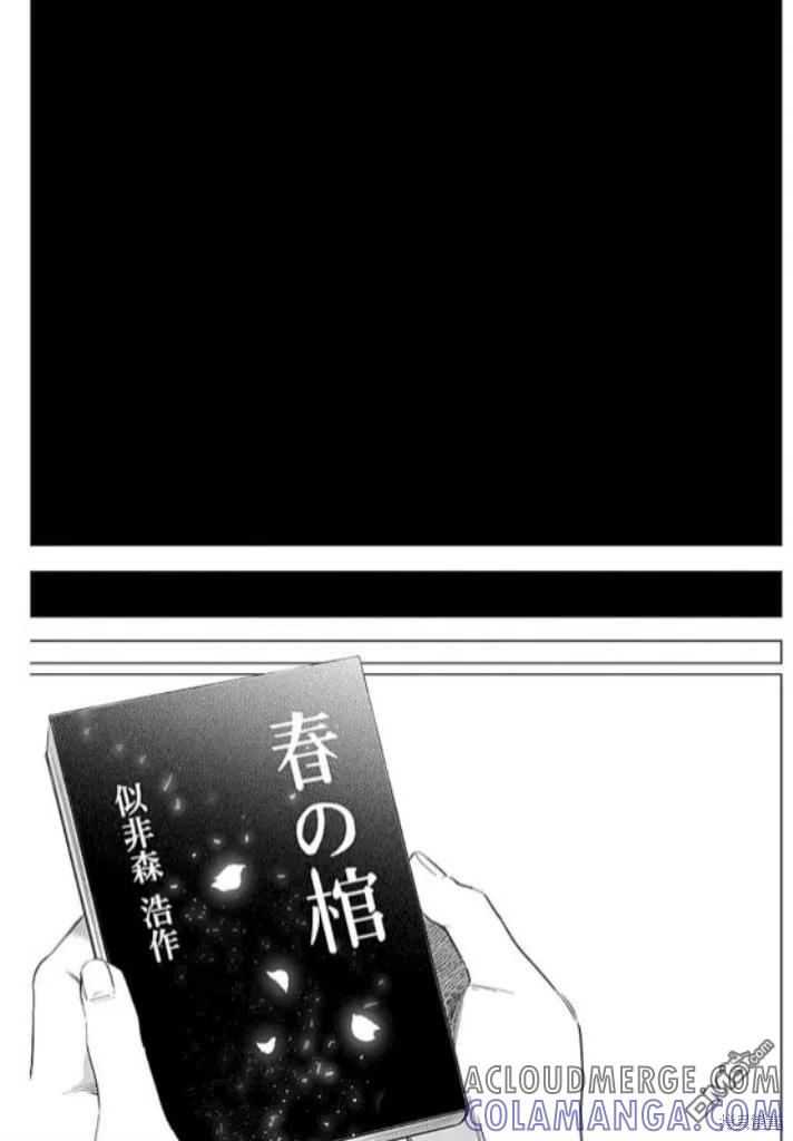 第172话-少年的深渊-峰浪了(峰浪りょう)（第19张）