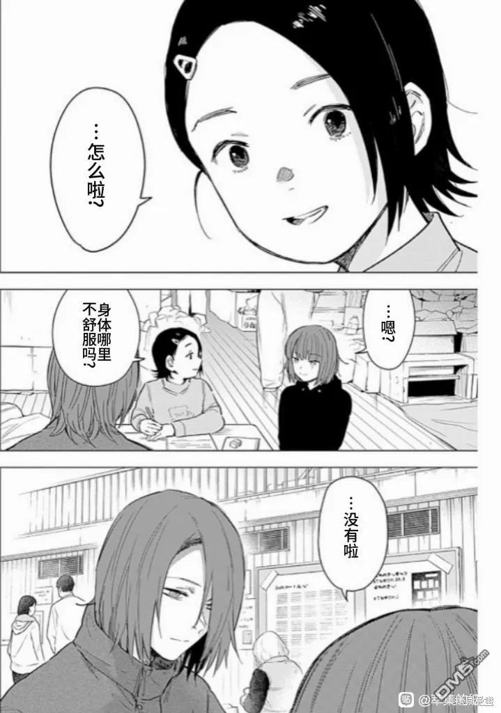 第172话-少年的深渊-峰浪了(峰浪りょう)（第2张）