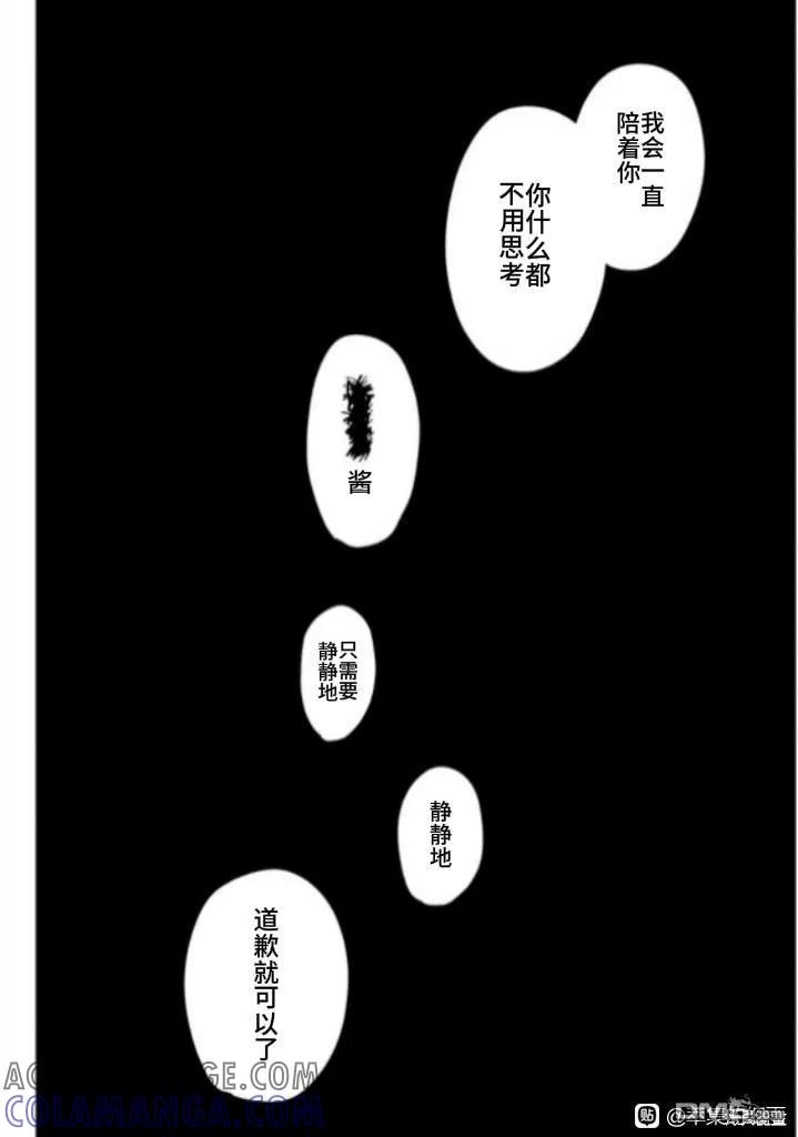 第172话-少年的深渊-峰浪了(峰浪りょう)（第13张）