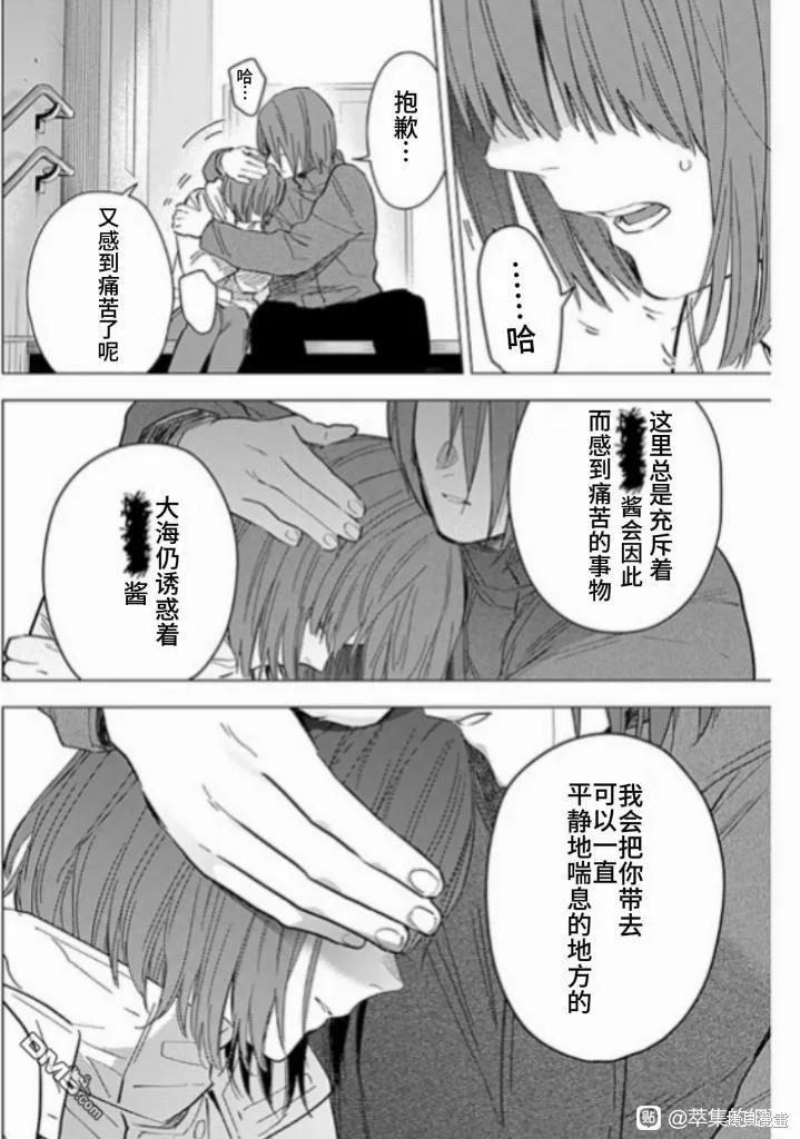 第172话-少年的深渊-峰浪了(峰浪りょう)（第12张）