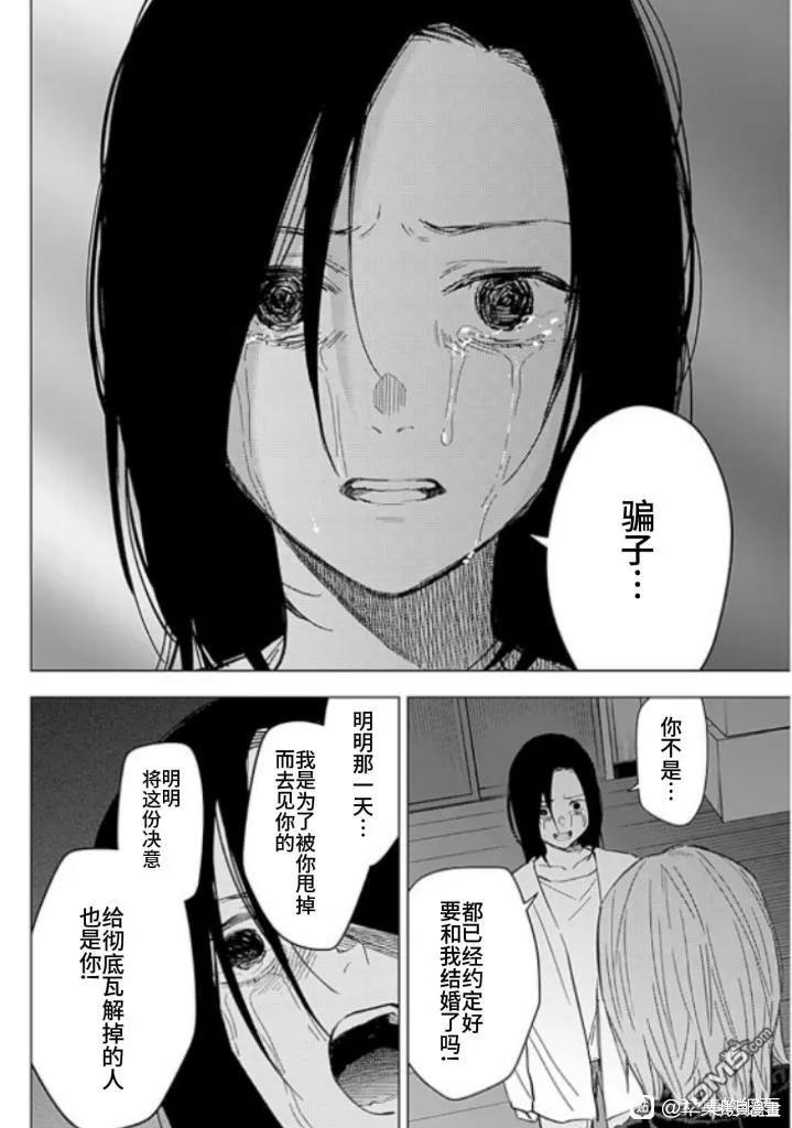 第173话-少年的深渊-峰浪了(峰浪りょう)（第10张）