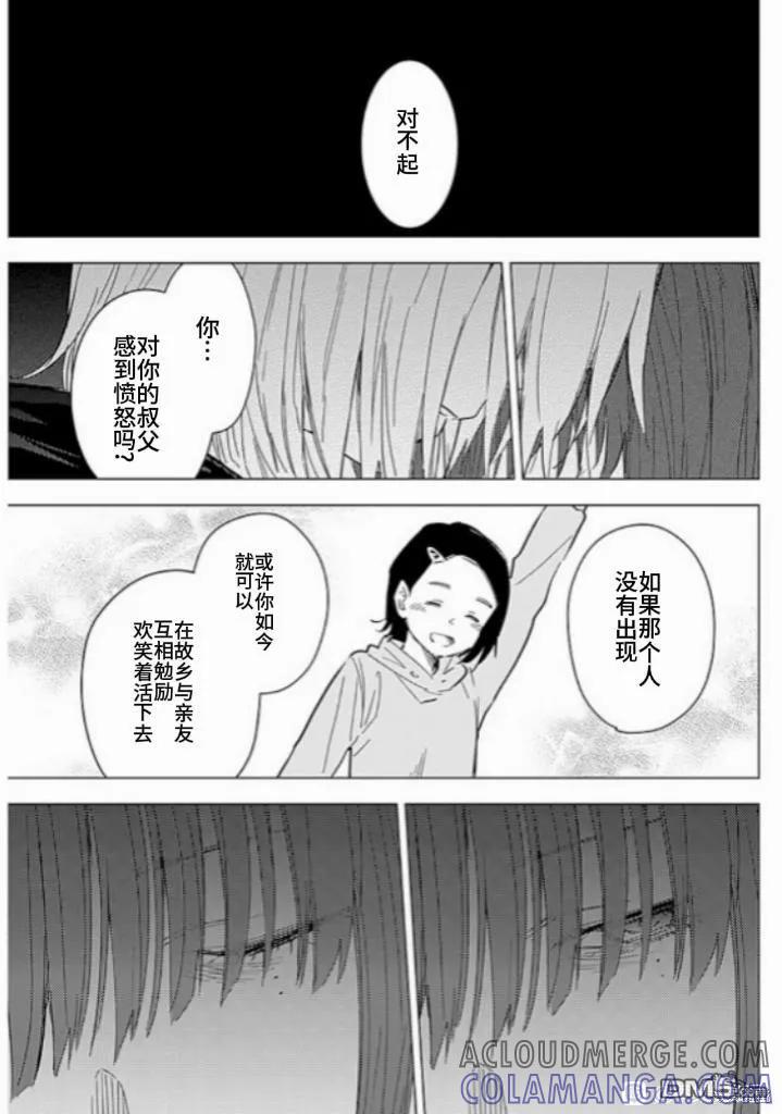 第173话-少年的深渊-峰浪了(峰浪りょう)（第3张）