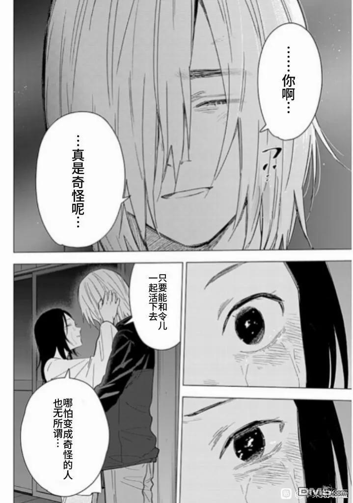 第173话-少年的深渊-峰浪了(峰浪りょう)（第14张）