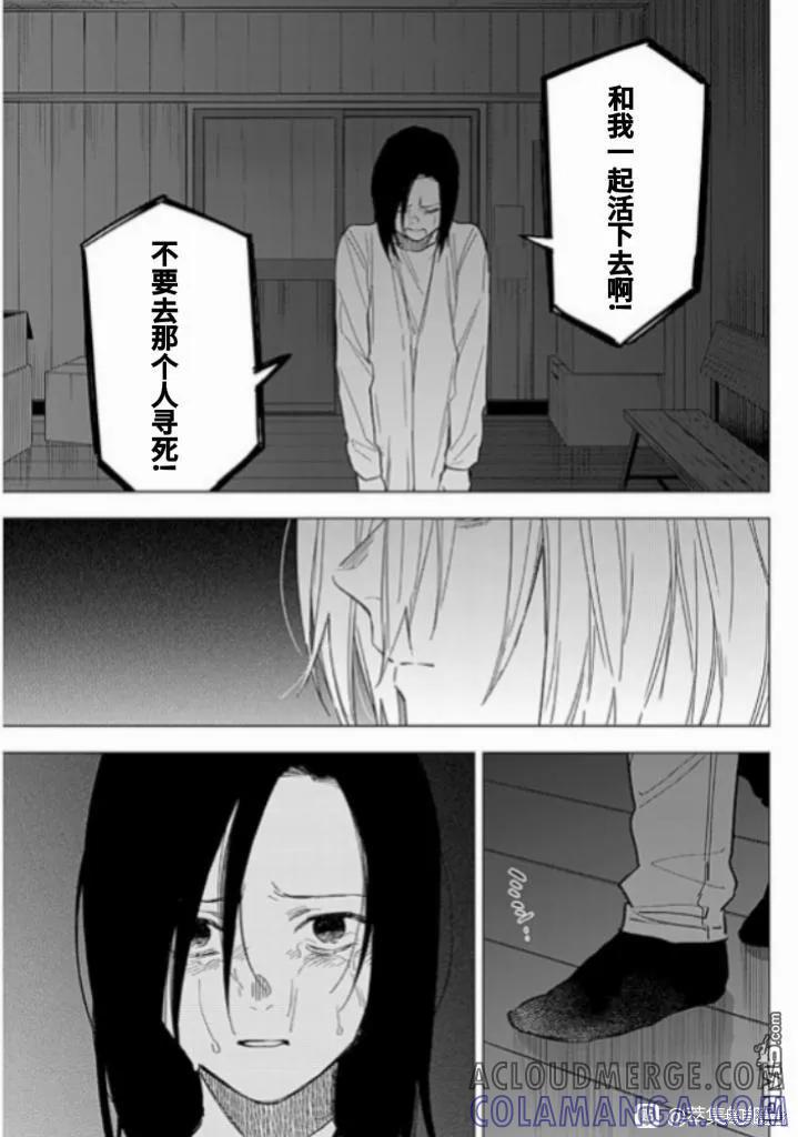 第173话-少年的深渊-峰浪了(峰浪りょう)（第11张）