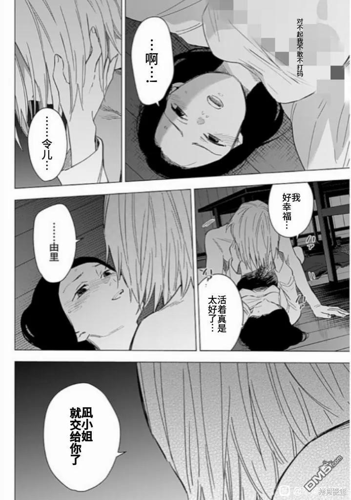 第173话-少年的深渊-峰浪了(峰浪りょう)（第18张）