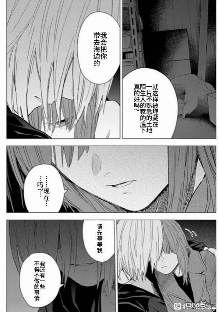 第173话-少年的深渊-峰浪了(峰浪りょう)（第6张）