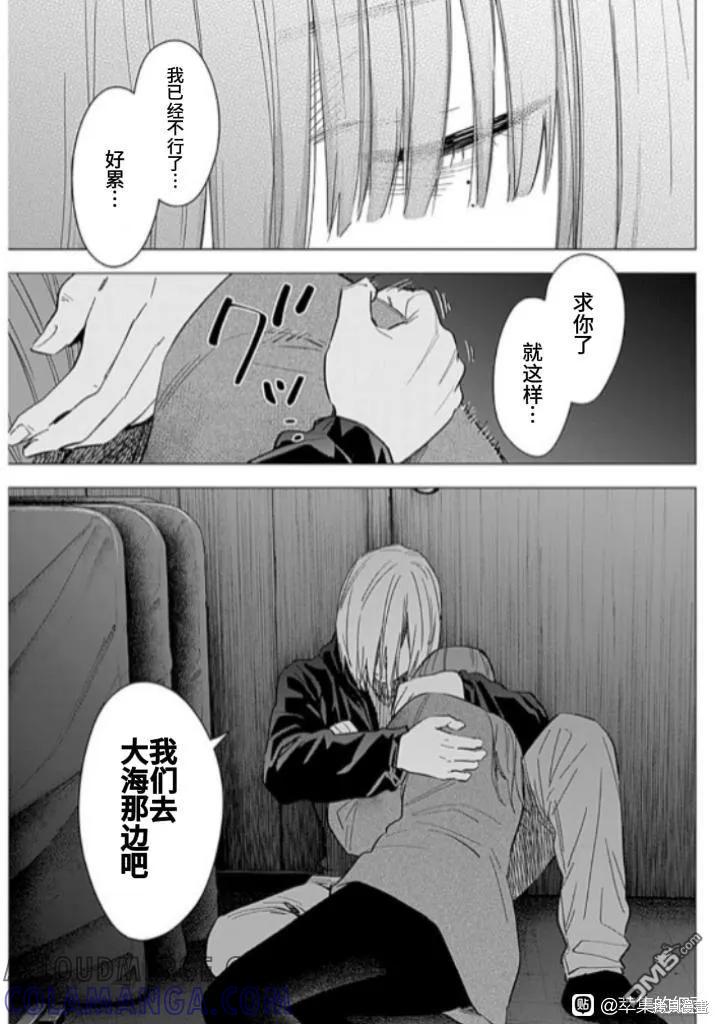 第173话-少年的深渊-峰浪了(峰浪りょう)（第5张）