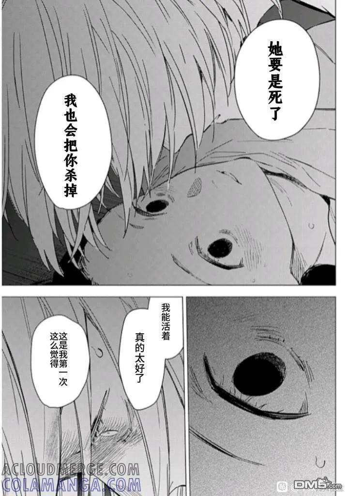 第173话-少年的深渊-峰浪了(峰浪りょう)（第19张）