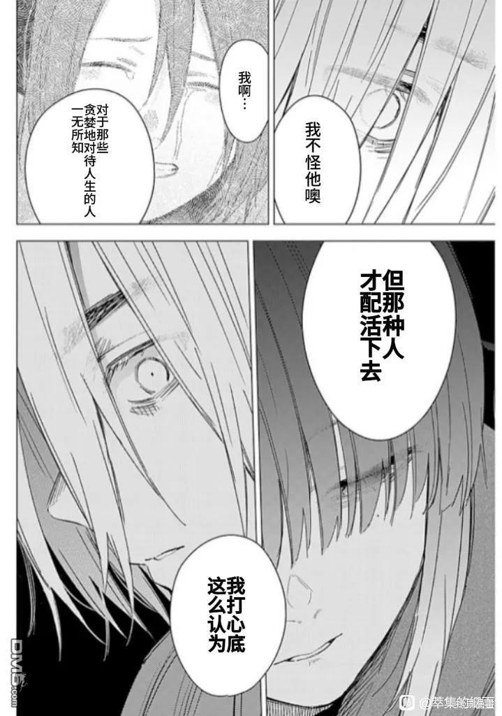第173话-少年的深渊-峰浪了(峰浪りょう)（第4张）