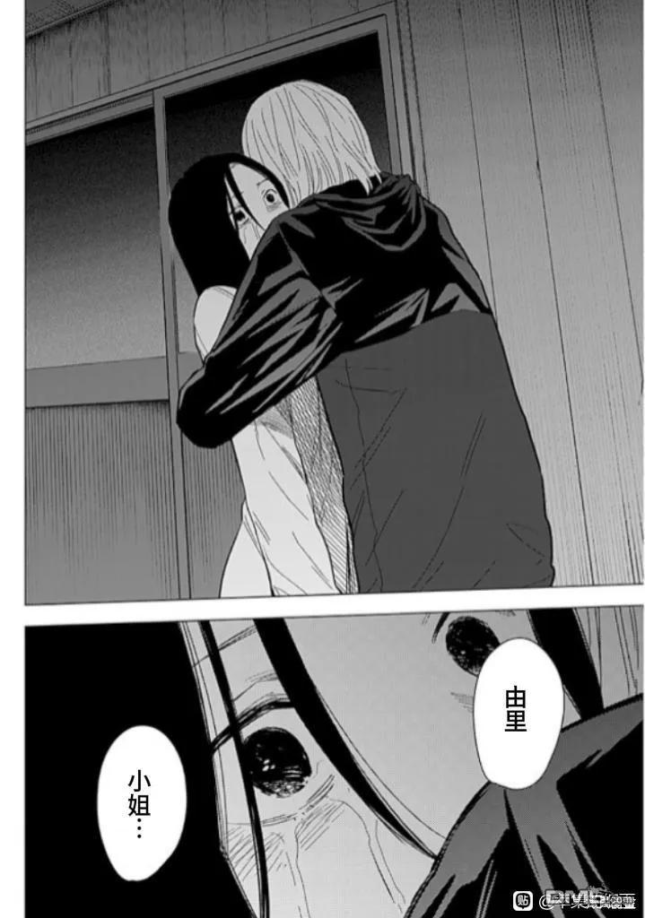 第173话-少年的深渊-峰浪了(峰浪りょう)（第12张）